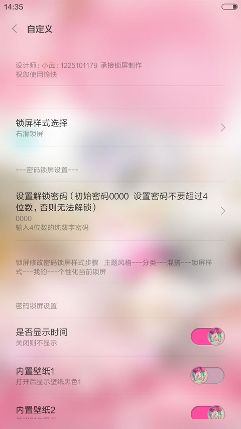 心係与你-情缘我心(双锁屏+自由桌面+全图标) screenshot