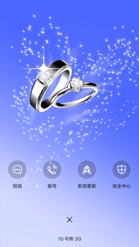 爱情的天空 screenshot