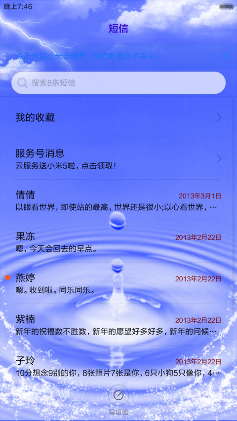 爱情的天空 screenshot