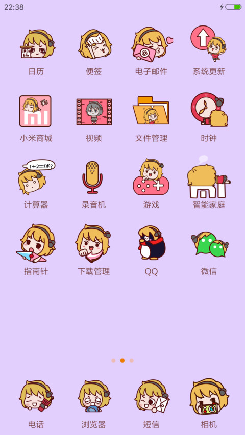 暴走王尼美 screenshot