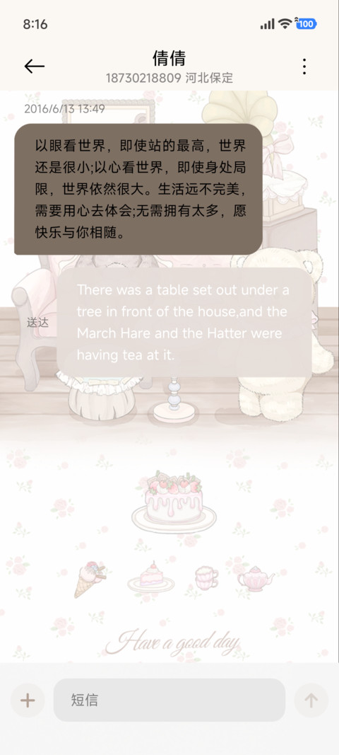 小熊茶话会 screenshot
