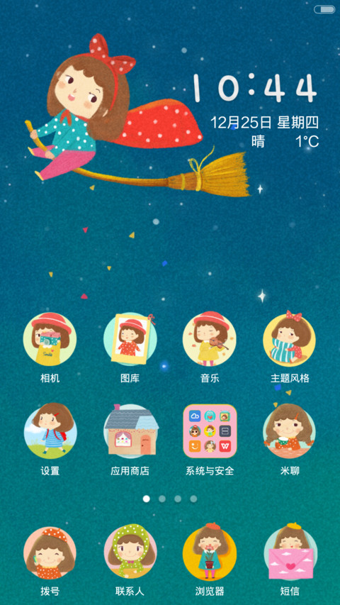 不想长大【好评返现+V5V6适配】 screenshot