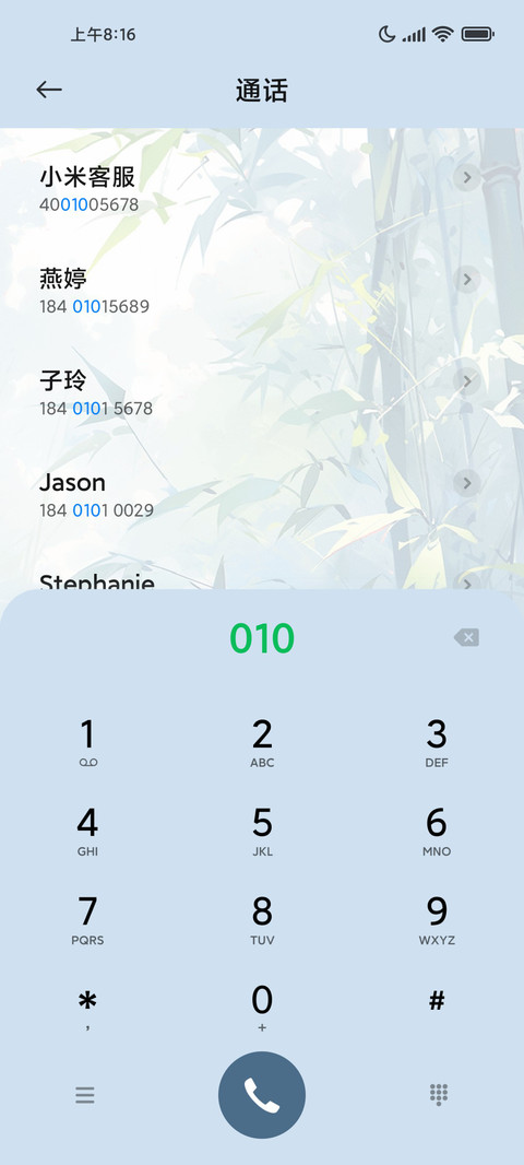 竹林深处有人家 screenshot