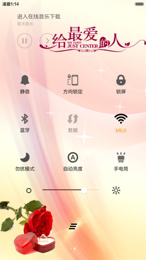 元宵节邂逅情人节 screenshot