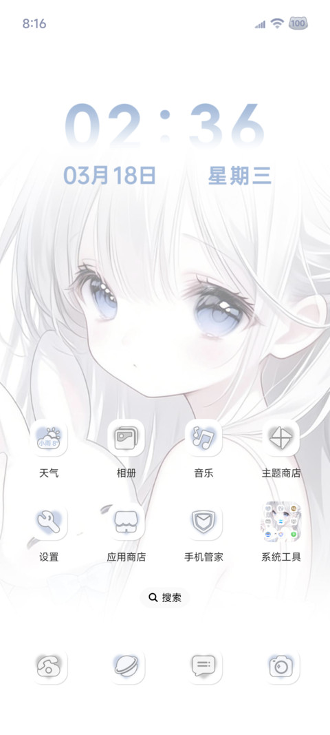 氛围感 纯白记忆 screenshot