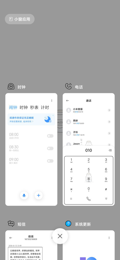简简单单牛奶瓶 screenshot