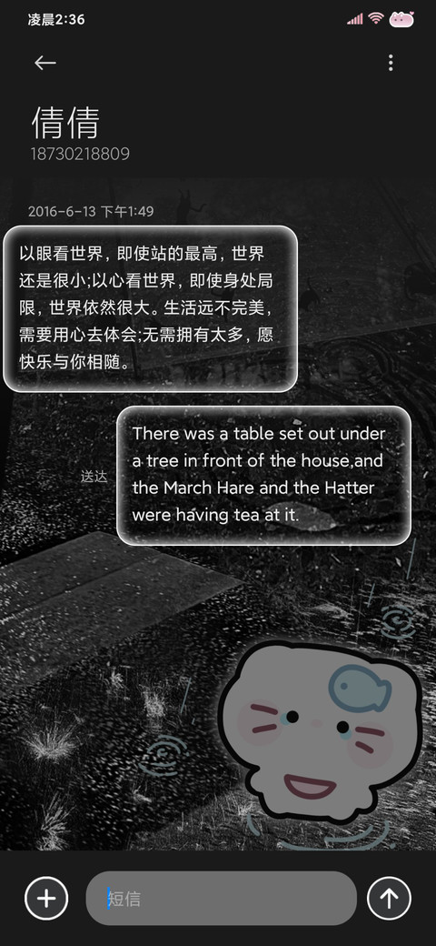 哭泣小猫 雨下整夜 screenshot