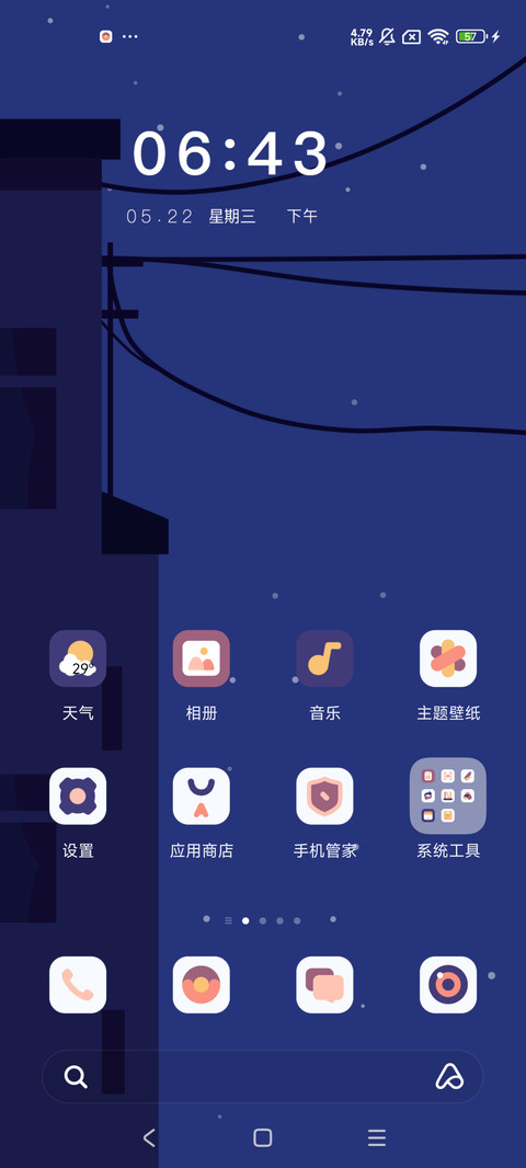 城市星夜 screenshot