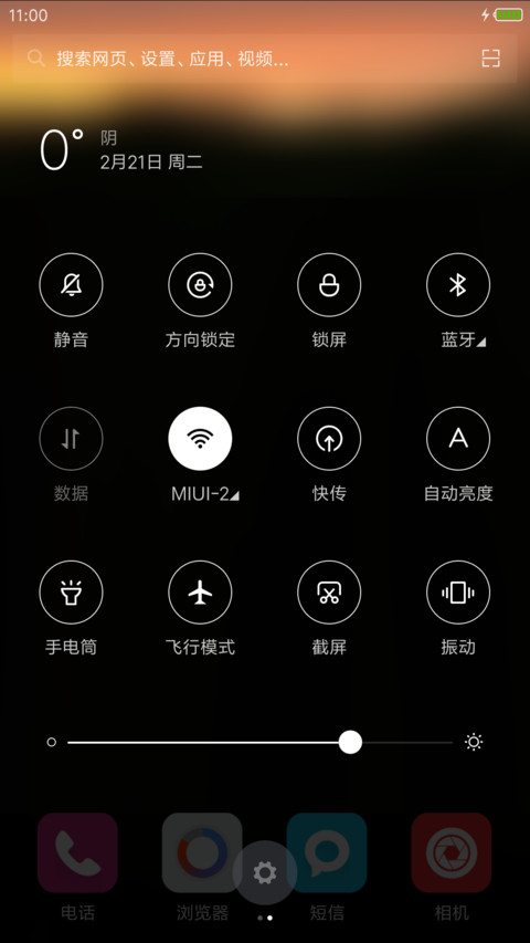 senja screenshot