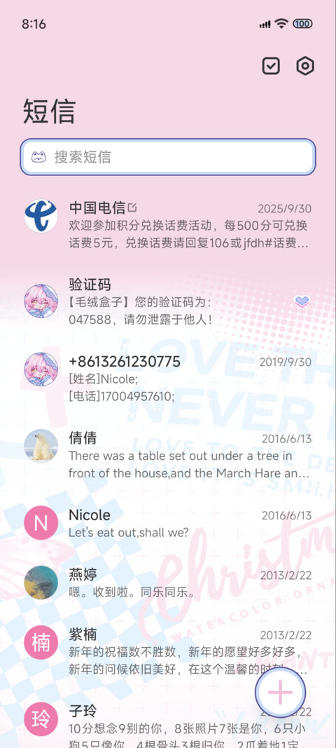 像素猫娘星星 screenshot