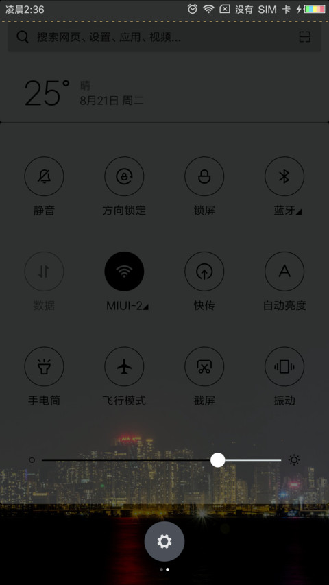 一个人一座城 screenshot