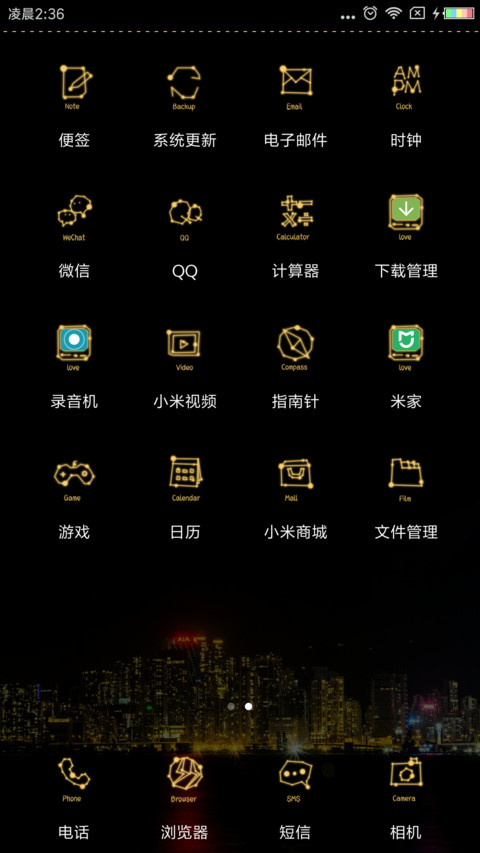 一个人一座城 screenshot