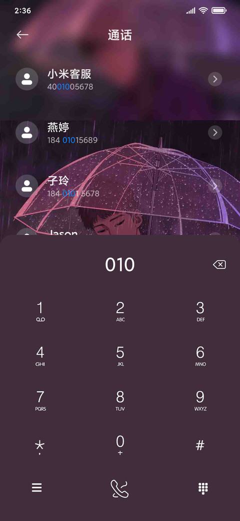特别想你的一天 screenshot