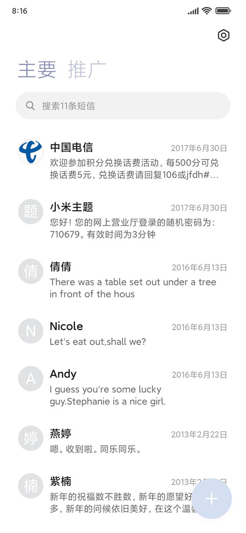 可爱蓝猫手机屏 screenshot