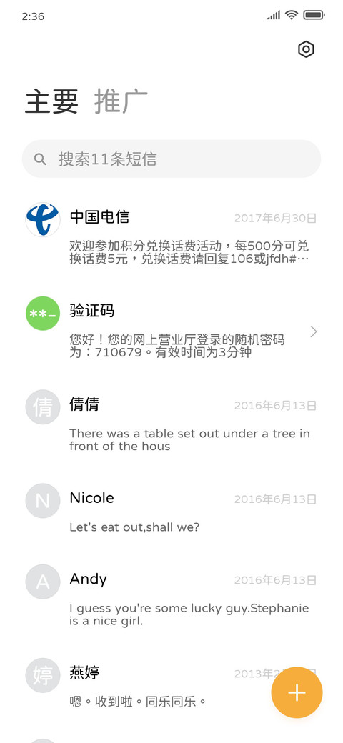 粉圆 screenshot