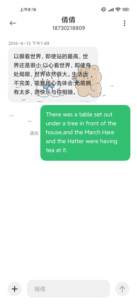 可爱兔 screenshot