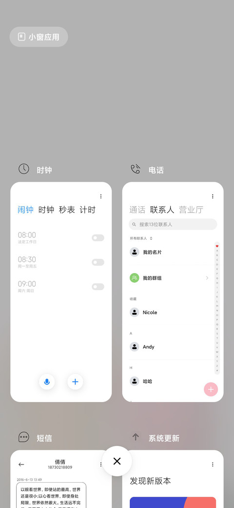 执子之手 screenshot