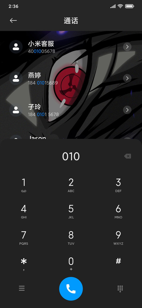 血继异瞳 双动态 screenshot