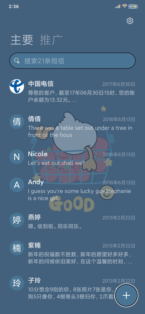 优秀鸭鸭 幸运满分 screenshot