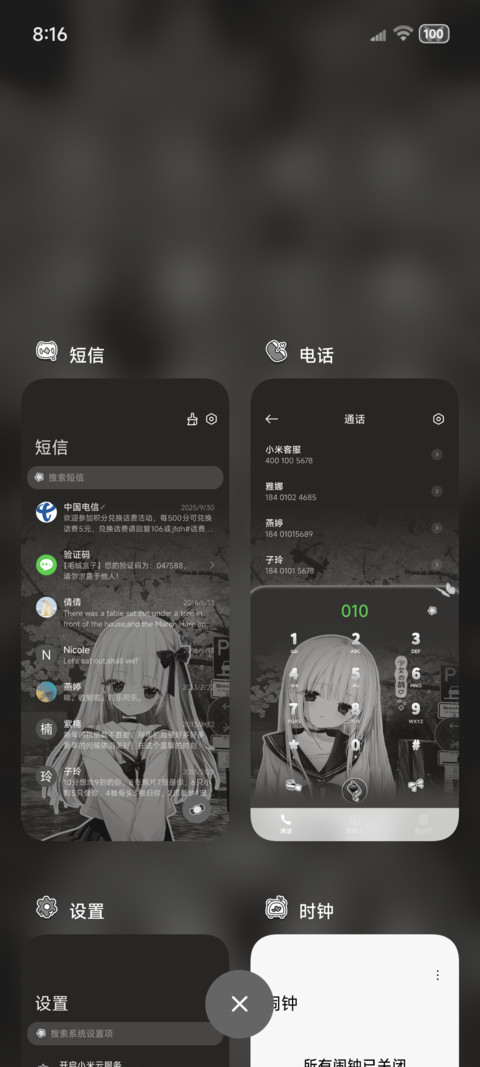 重感夜幕 樱花少女 screenshot