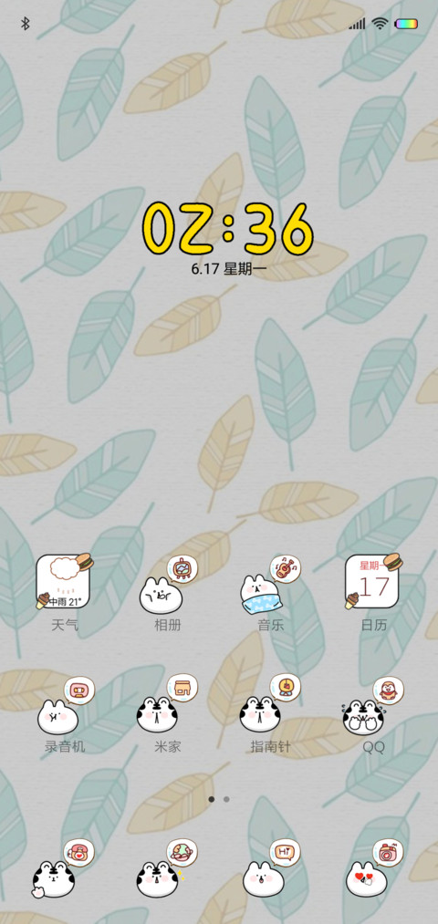 汪啊虎虎胖瘦有命 screenshot