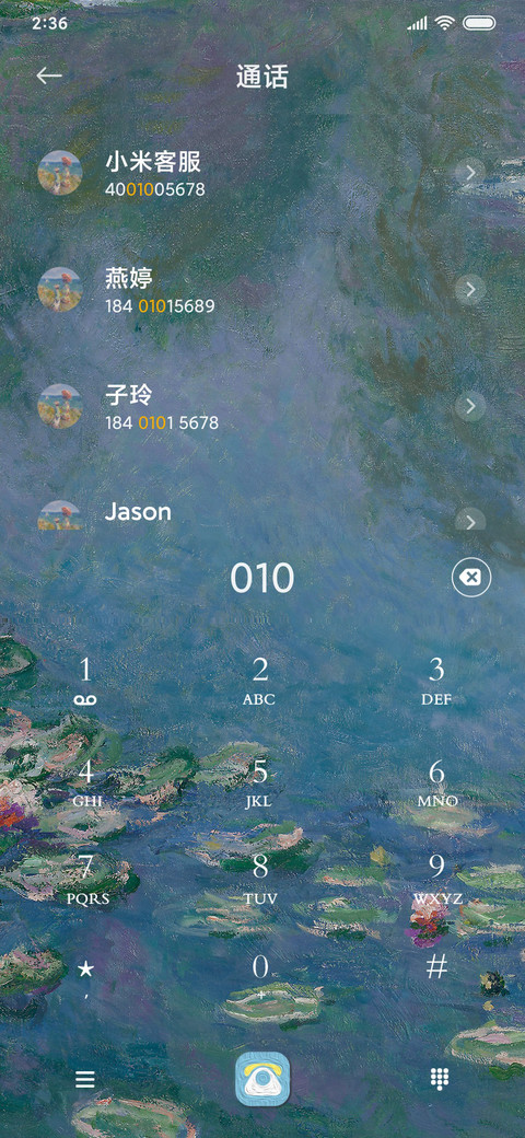 莫奈 朦胧印象 screenshot