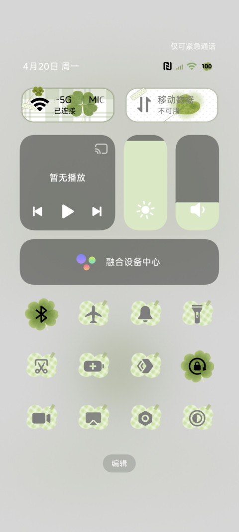 ins复古四叶草 screenshot