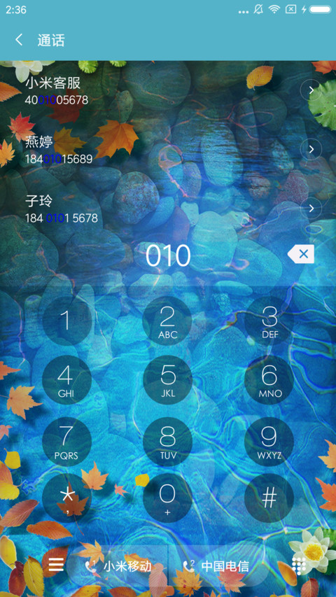 麦拉风 转运锦鲤 screenshot