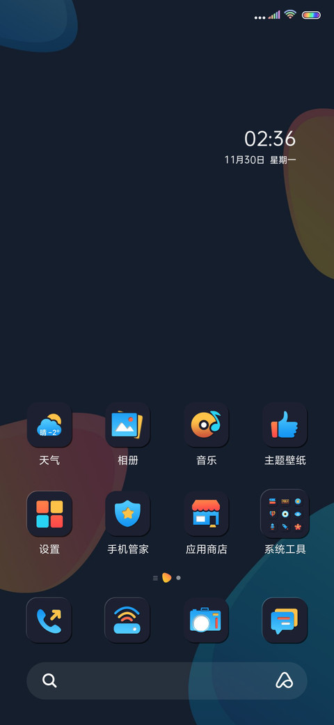 幻彩视界 Pro screenshot