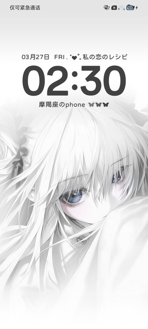 二次元纯洁永恒的爱 screenshot