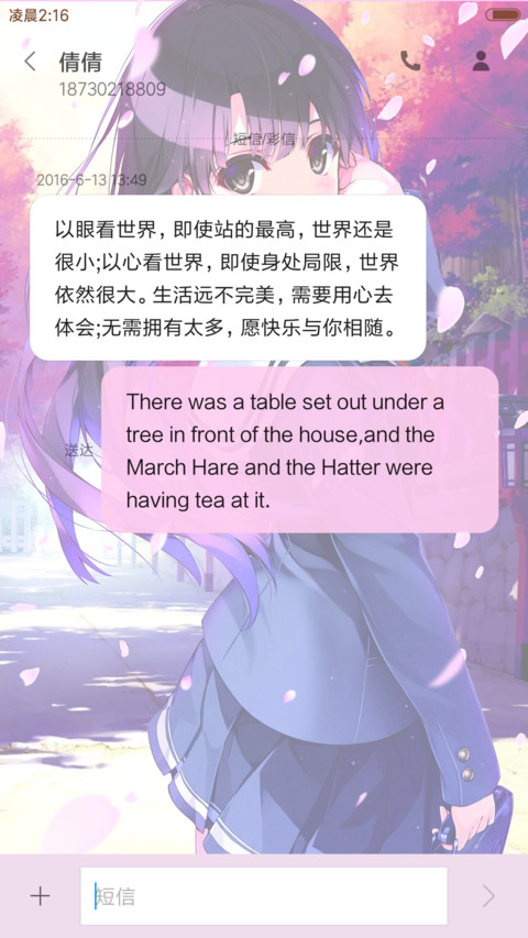 路人女主的养成方法 screenshot