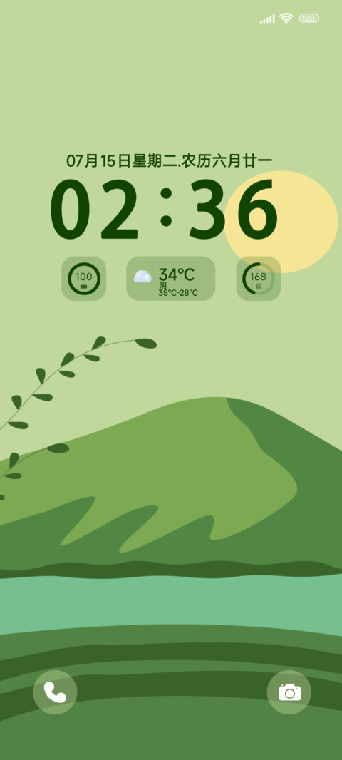 绿野轻氧 screenshot
