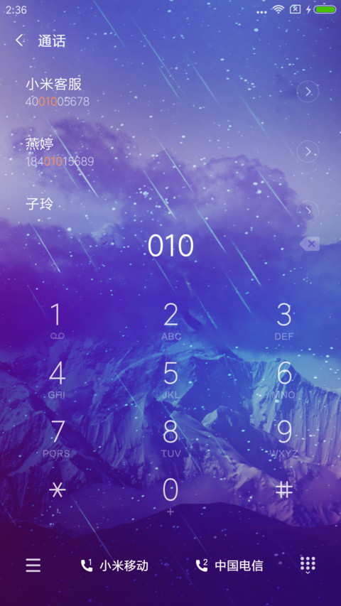 那片星空那片海 screenshot
