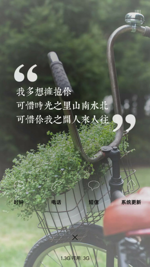 一个人的主题 screenshot