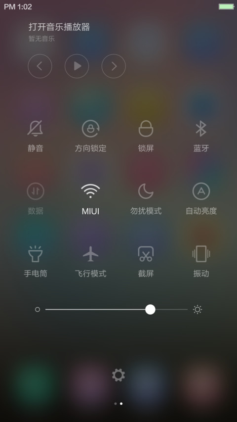 遐想 screenshot