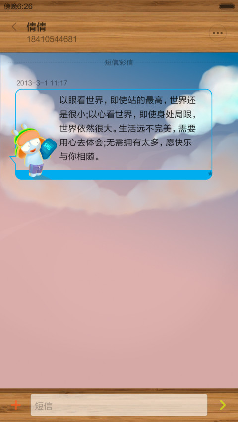 Summer Cool screenshot