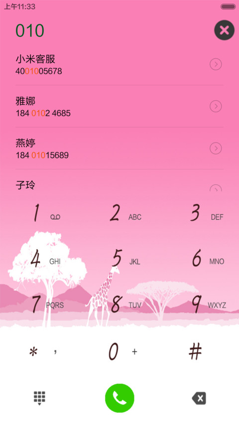 粉色系 screenshot