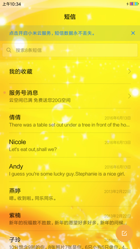 霸气中国龙  screenshot
