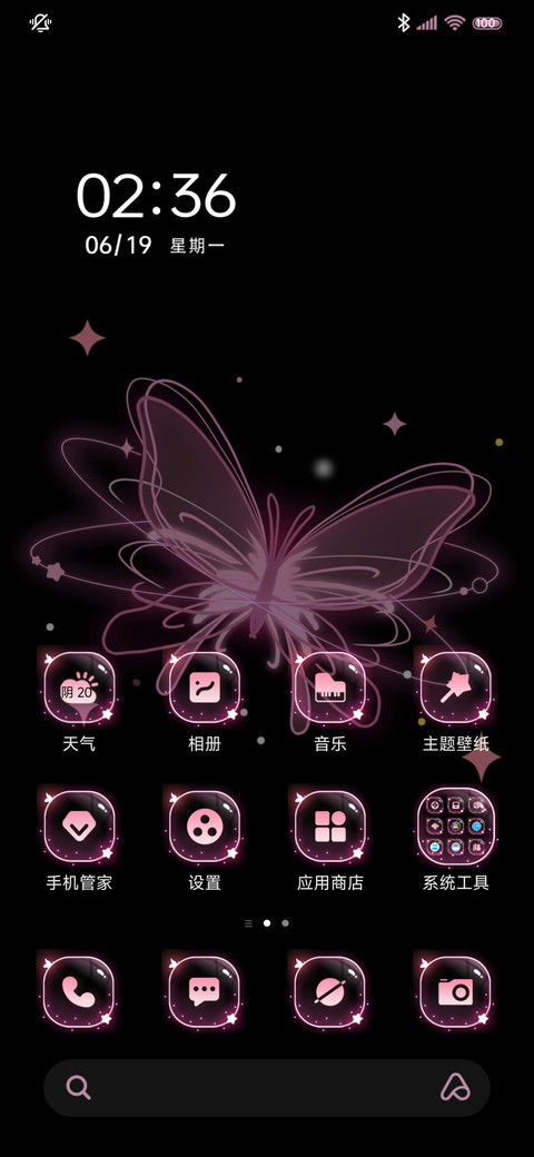 多图发光 浪漫蝴蝶 screenshot