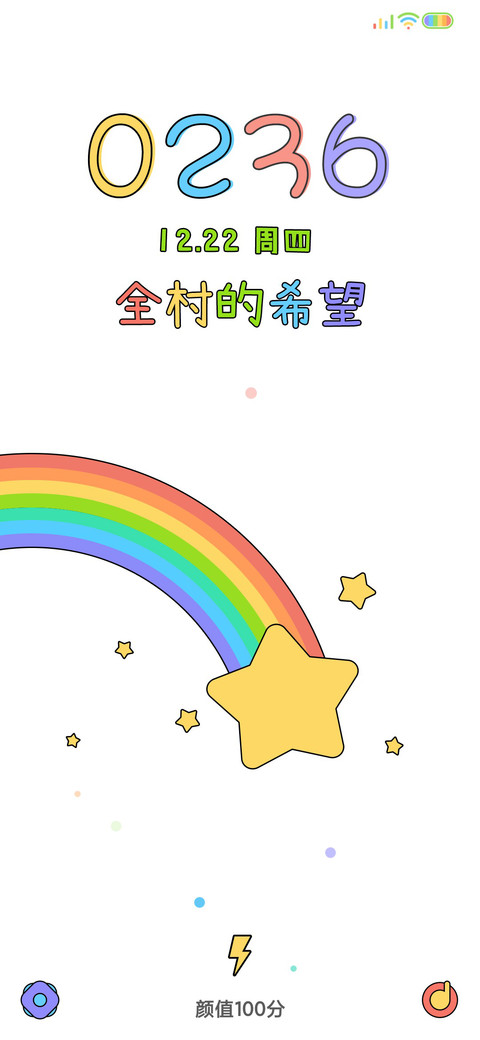 我的超级主题 screenshot