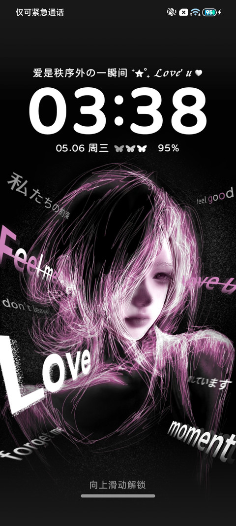 重力光栅唯独偏爱你 screenshot