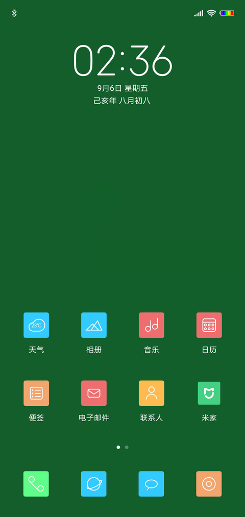 护眼色 screenshot