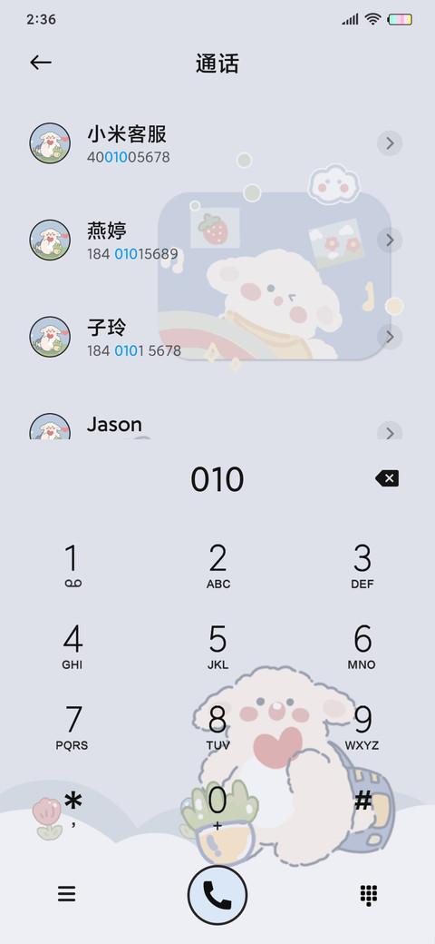 萌萌狗时间计划表 screenshot