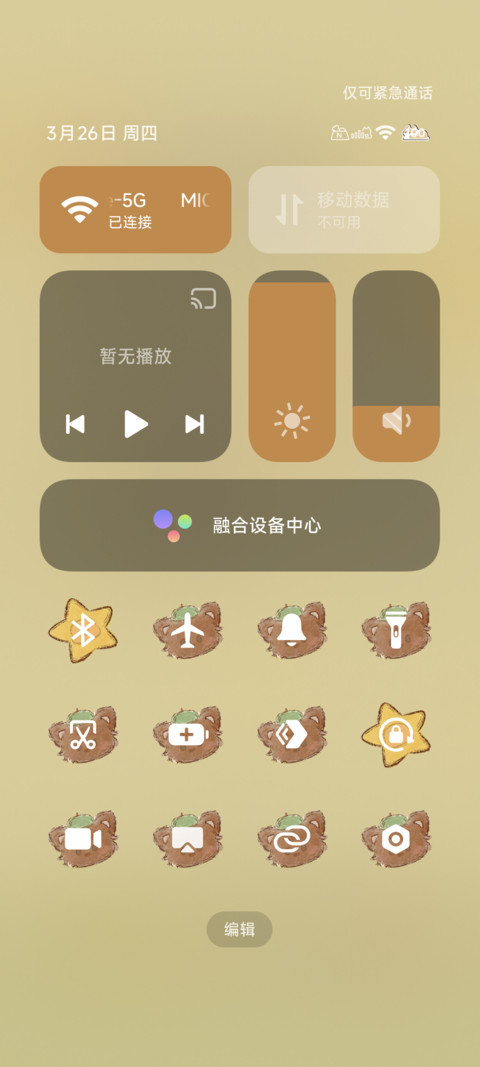 星星小狗派对 screenshot