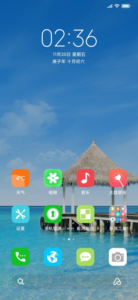 海岸 screenshot