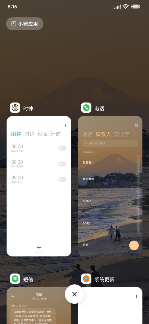 状态小组件 三模式 screenshot