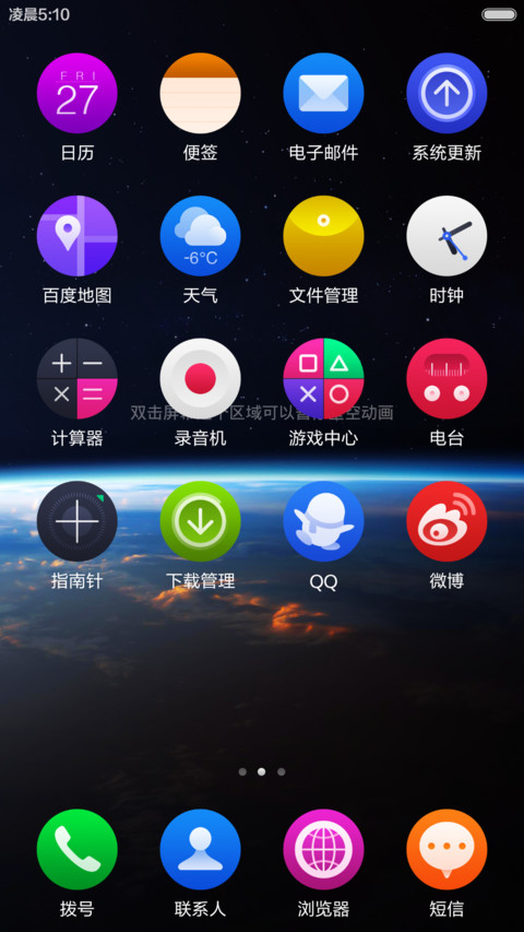e,Wo! (轻装体验版) screenshot