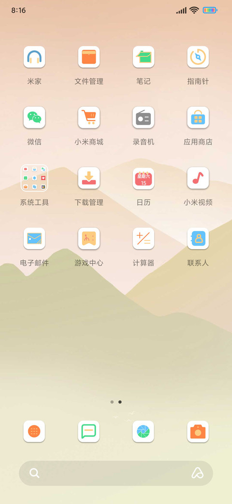 远山 screenshot