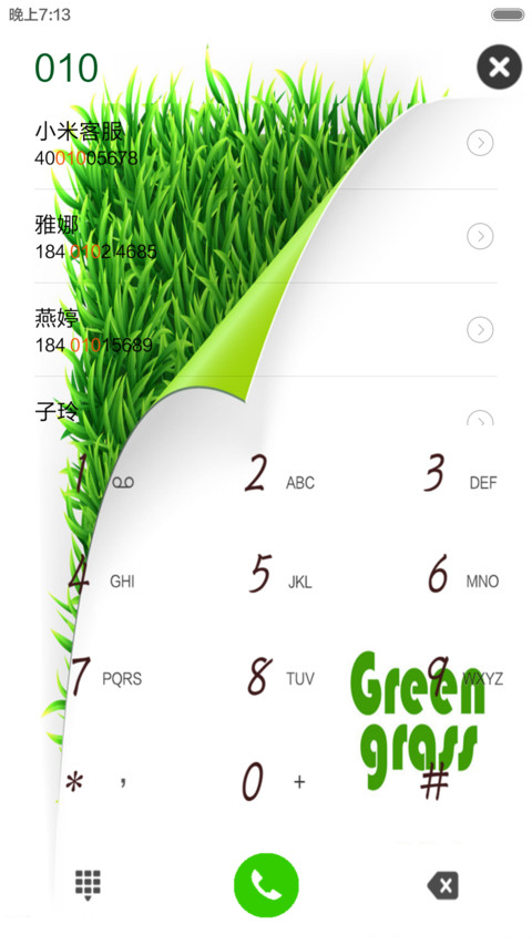 清新绿色 screenshot
