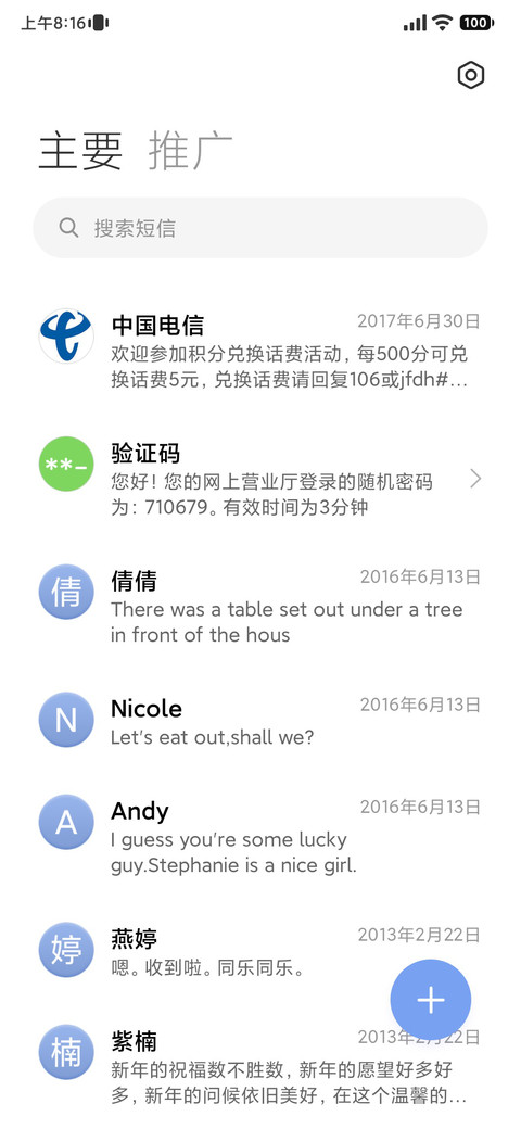 时光静泊 screenshot